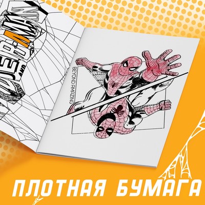 Мультираскраска, А4, 68 стр.