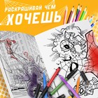 Мульти раскраска «Человек - Паук», А4, 68 стр., Марвел - Фото 5