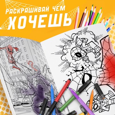 Мультираскраска, А4, 68 стр.