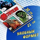 Раскраска «Мстители», А4, 68 стр., Марвел - Фото 2