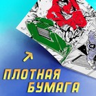 Раскраска «Мстители», А4, 68 стр., Марвел - Фото 4