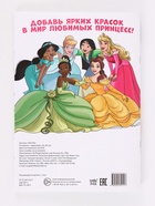 Раскраска «Для девочек», А4, 68 стр. - Фото 14