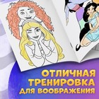Раскраска «Для девочек», А4, 68 стр. - Фото 3