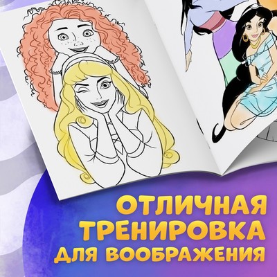 Раскраска «Для девочек», А4, 68 стр.