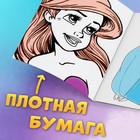 Раскраска «Для девочек», А4, 68 стр. - Фото 4