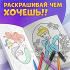 Раскраска «Для девочек», А4, 68 стр. - Фото 5