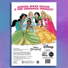 Раскраска «Для девочек», А4, 68 стр. - Фото 6