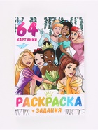 Раскраска «Для девочек», А4, 68 стр. - Фото 7