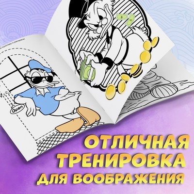 Раскраска «Для мальчиков», А4, 68 стр.