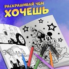 Раскраска с заданиями «Для мальчиков», А4, 68 стр., Дисней - Фото 5