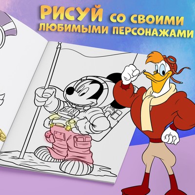 Раскраска «Для мальчиков», А4, 68 стр.