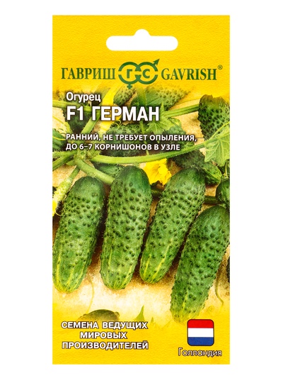Семена огурца "Герман", F1, 5 шт.