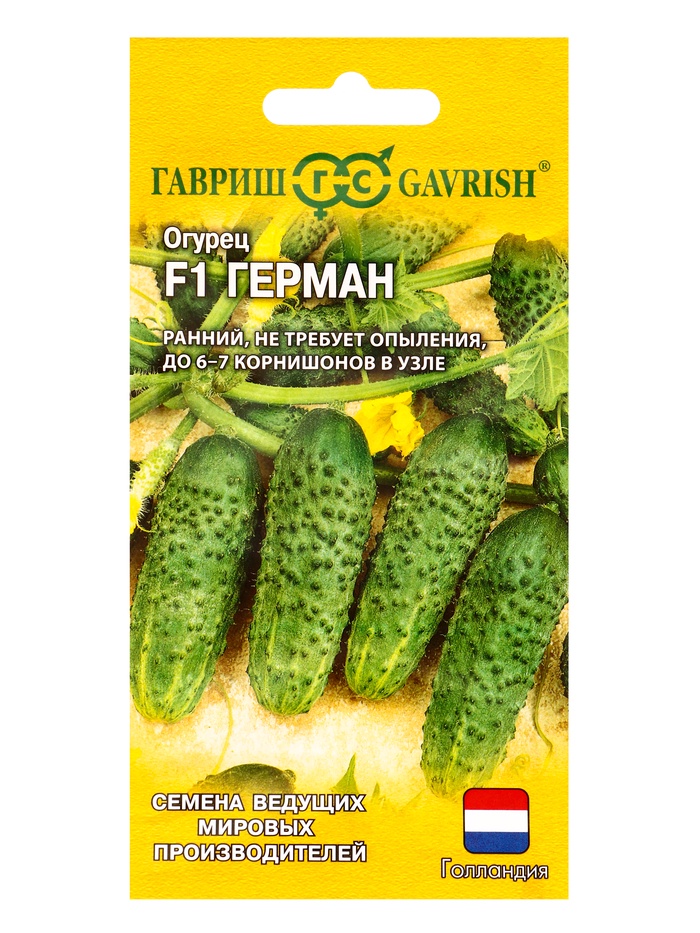 Семена огурца Герман, F1, 5 шт.
