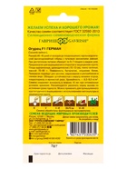 Семена огурца "Герман", F1, 5 шт.  (артикул 5310237)  большой выбор товаров оптом и в розницу по низким ценам с доставкой