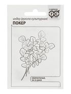 Семена Индау (рукола культурная) «Покер» 0.5 г - Фото 1