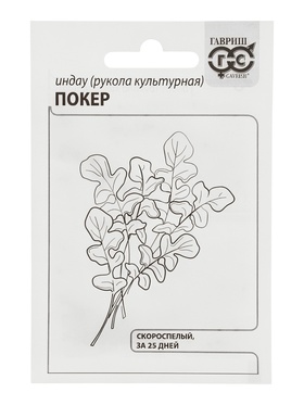 Семена Индау рукола культурная Покер 0.5 г