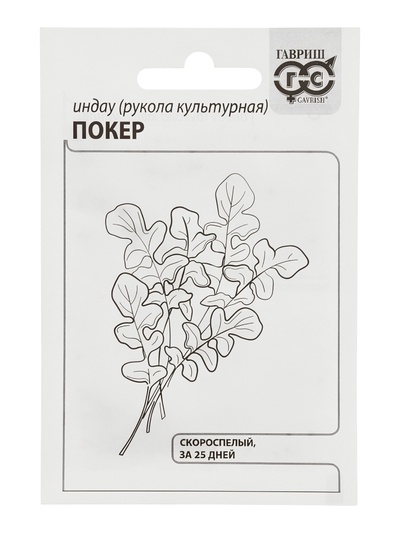 Семена Индау (рукола культурная) «Покер» 0.5 г