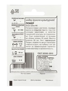 Семена Индау (рукола культурная) «Покер» 0.5 г - Фото 2