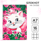 Блокнот А7, на скрепке, 16 листов, в клетку, Коты аристократы - Фото 1