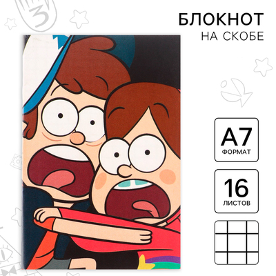 Блокнот А7, 16 листов, на скрепке, «Гравити Фолз»
