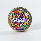 Монпансье леденцы «Фруктовая радость» в металлической банке, 85 г. - фото 23319552