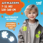 Дождевик детский со светоотражающими наклейками, рост 120-160 см, серый - фото 26508949