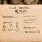 Соляной брикет "Персик" 1,35 Добропаровъ - Фото 4