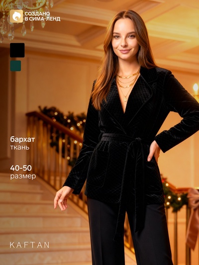 Жакет женский KAFTAN «Бархат», размер 42, чёрный
