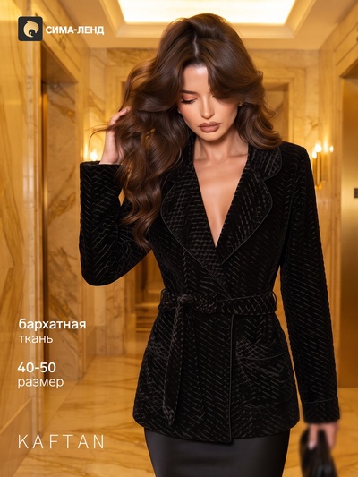 Жакет женский KAFTAN «Бархат», размер 44, чёрный