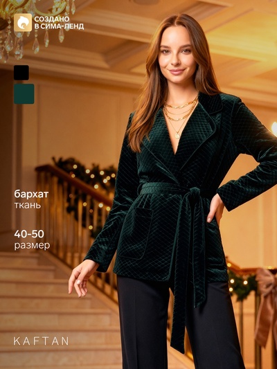 Жакет женский KAFTAN «Бархат», размер 44, зелёный