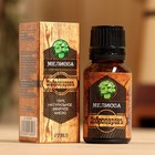 Эфирное масло «Мелисса» 17 мл в коробке - Фото 2