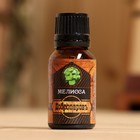 Эфирное масло «Мелисса» 17 мл в коробке - Фото 5