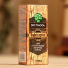 Эфирное масло «Мелисса» 17 мл в коробке - Фото 6