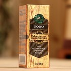 Эфирное масло «Сосна» 17 мл в коробке - Фото 6