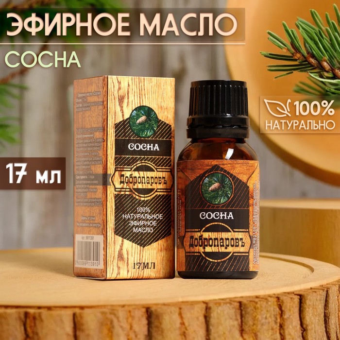 Эфирное масло «Сосна» 17 мл в коробке - Фото 1