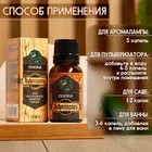 Эфирное масло «Сосна» 17 мл в коробке - Фото 2