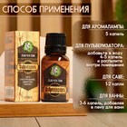 Эфирное масло «Пачули» 17 мл в коробке - Фото 2