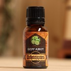 Эфирное масло «Бергамот» 17 мл в коробке - Фото 5