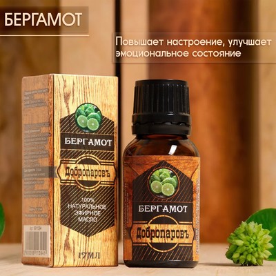 Эфирное масло «Бергамот» 17 мл в коробке
