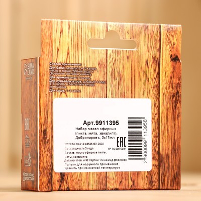 Набор эфирных масел «Добропаровъ» пихта, мята, эвкалипт, 3 шт. по 17 мл