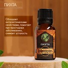 Набор эфирных масел «Добропаровъ» пихта, мята, эвкалипт, 3 шт. по 17 мл - Фото 2