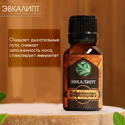 Набор эфирных масел «Добропаровъ» пихта, мята, эвкалипт, 3 шт. по 17 мл