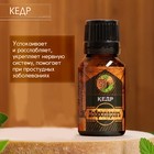 Набор эфирных масел 3 шт. «Кедр, Чабрец, Можжевельник» 17 мл - Фото 2