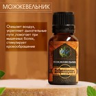 Набор эфирных масел 3 шт. «Кедр, Чабрец, Можжевельник» 17 мл - Фото 4