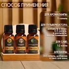 Набор эфирных масел 3 шт. «Кедр, Чабрец, Можжевельник» 17 мл - Фото 5