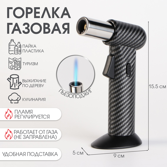 Горелка газовая с пьезоподжигом - Фото 1