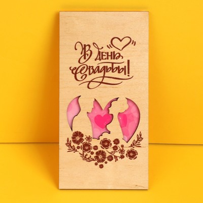 Конверт для денег с деревянным элементом "В День Свадьбы!" розовое сердце, 16х8 см
