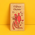 Конверт для денег с деревянным элементом "С Днём Свадьбы!" пара, 16х8 см - фото 320806175