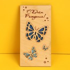 Конверт для денег с деревянным элементом "С Днём Рождения" бабочка, 16х8 см - фото 320806183