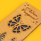 Конверт для денег с деревянным элементом "С Днём Рождения" бабочка, 16х8 см - фото 23440798